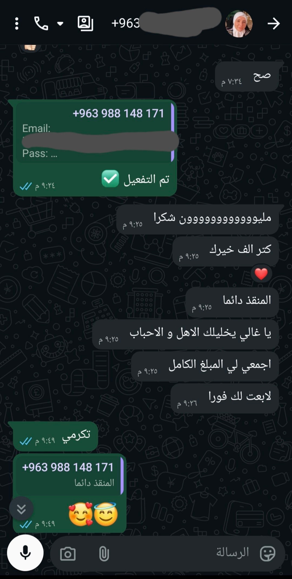 محادثة واتساب توثق تفعيل اشتراك لأحد عملاء Aleso Store